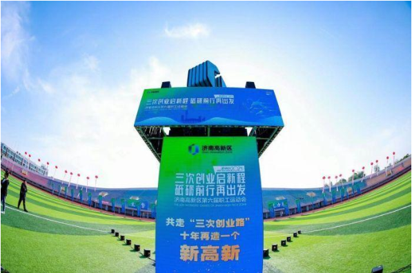 科技賦能 濟(jì)南高新區(qū)這場(chǎng)運(yùn)動(dòng)會(huì)科技感滿滿