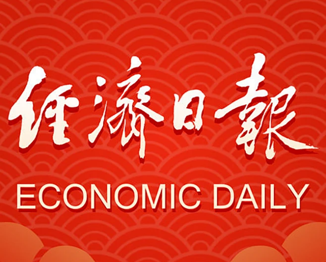 鍛長(zhǎng)補(bǔ)短增強(qiáng)產(chǎn)業(yè)競(jìng)爭(zhēng)力