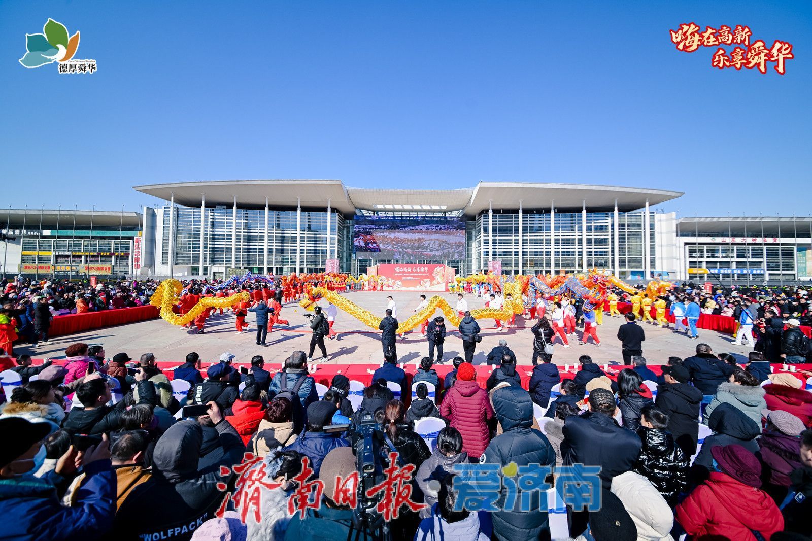 傳統與科技碰撞！濟南高新區第二屆年俗文化節暨舜華路街道龍燈大賽點燃新潮范兒