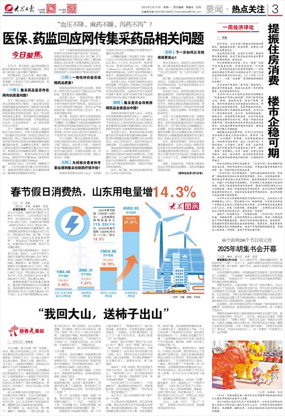 大眾日報報道優寶特機器人&濟南高新區第二屆年俗文化節