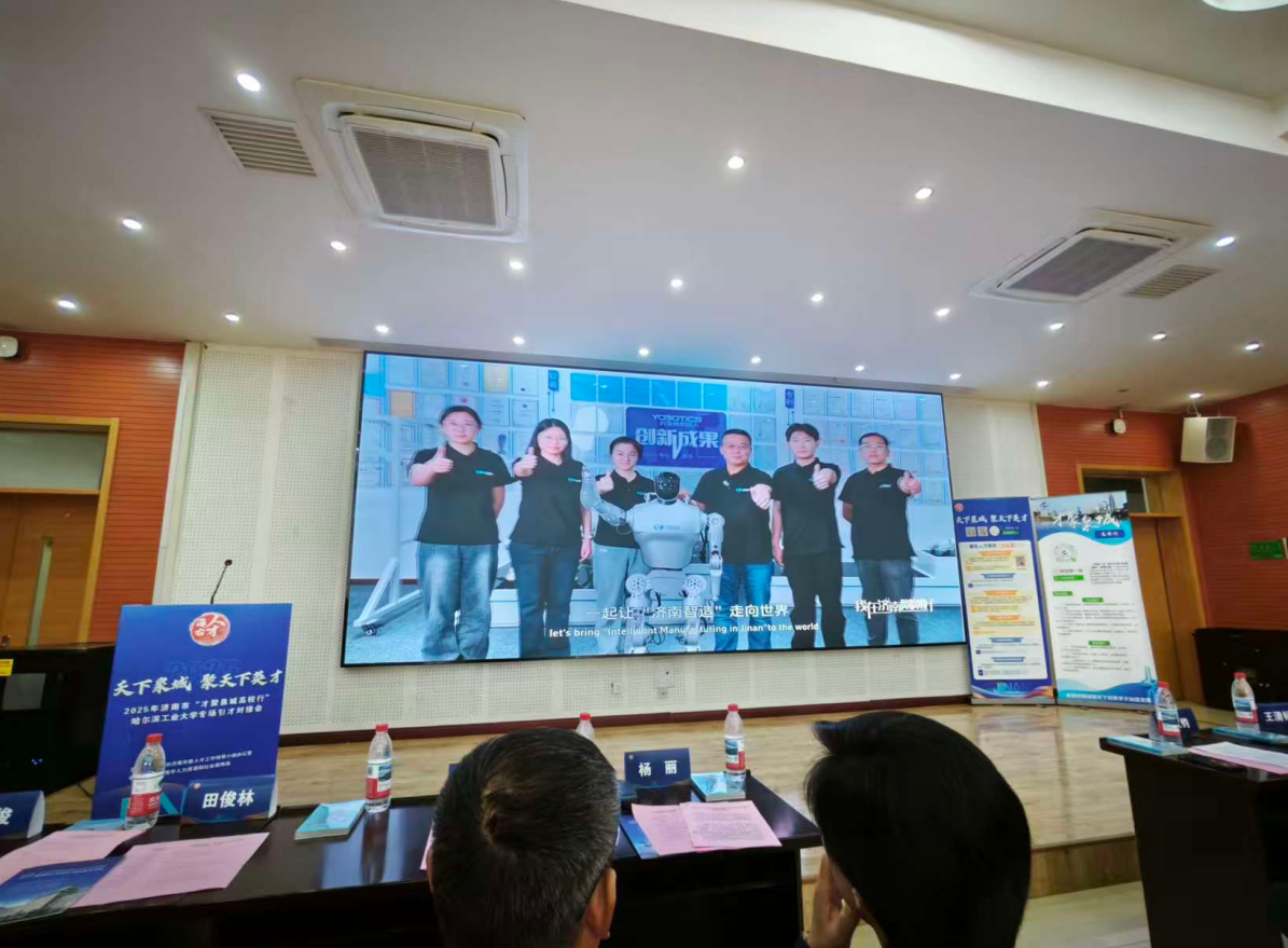 優(yōu)寶特參與2025年“才聚泉城高校行”走進(jìn)哈爾濱工業(yè)大學(xué)、哈爾濱工程大學(xué)、哈爾濱理工大學(xué)