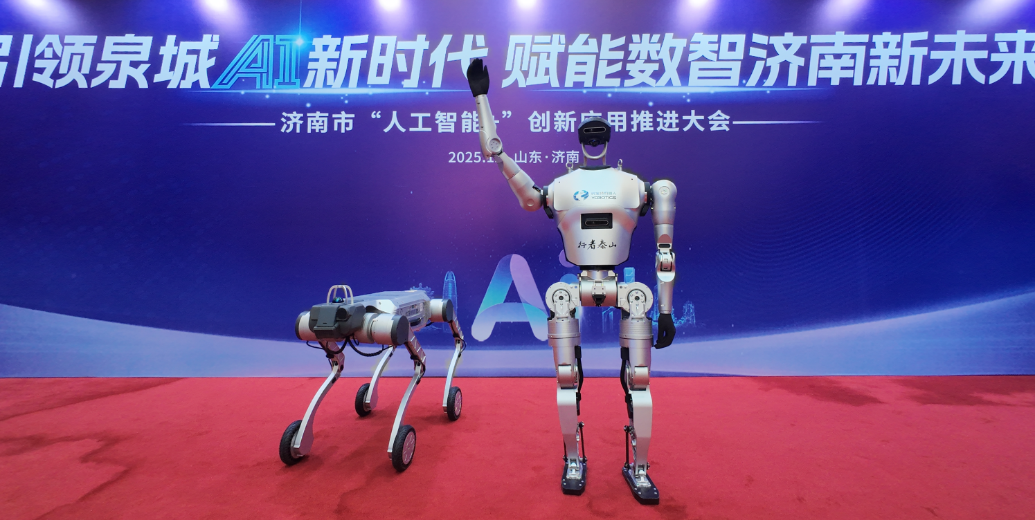 高光時(shí)刻｜優(yōu)寶特亮相濟(jì)南市“人工智能+”創(chuàng)新應(yīng)用推進(jìn)會(huì)，賦能數(shù)智新未來！